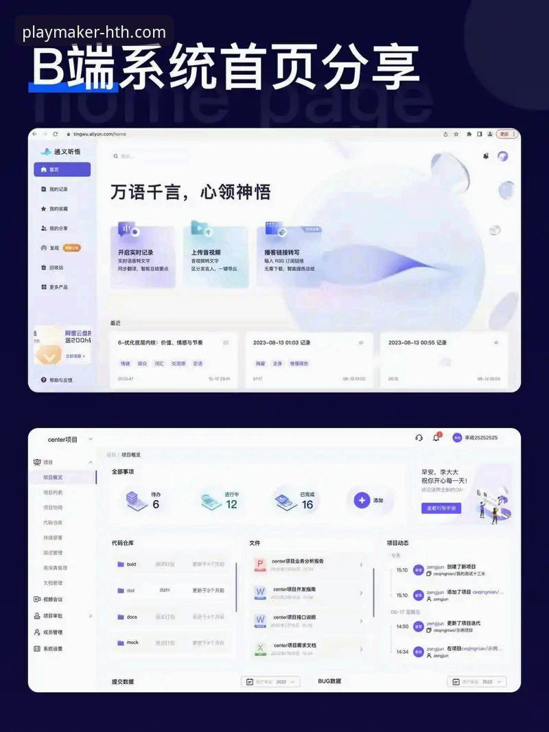 揭秘华体会体育官网：从更新日志看数据平台的实战进化