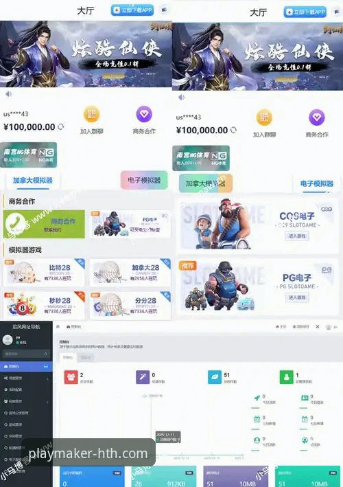 体育数据平台免费使用教程 华体会体育数据平台免费使用教程:官网入口 vs. 手机App,哪个更适合你?